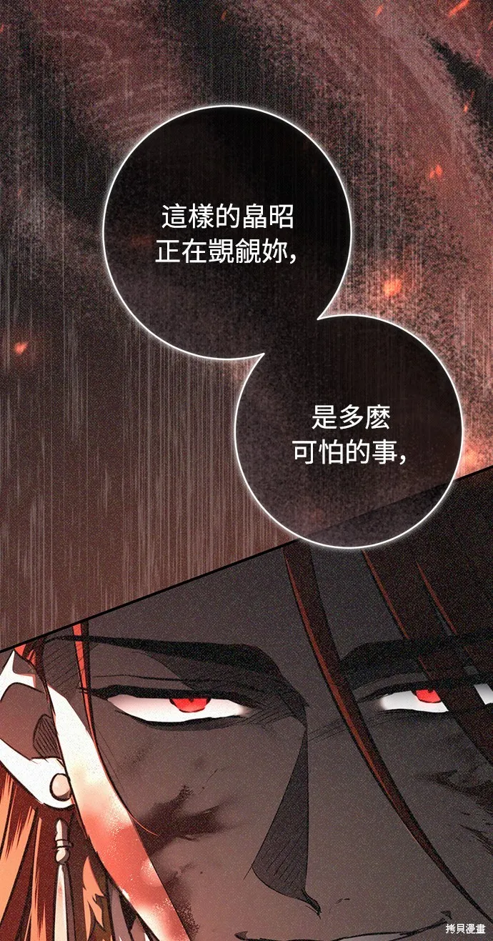 浴火重生：黑狼的祕密新娘,第50話,第13张