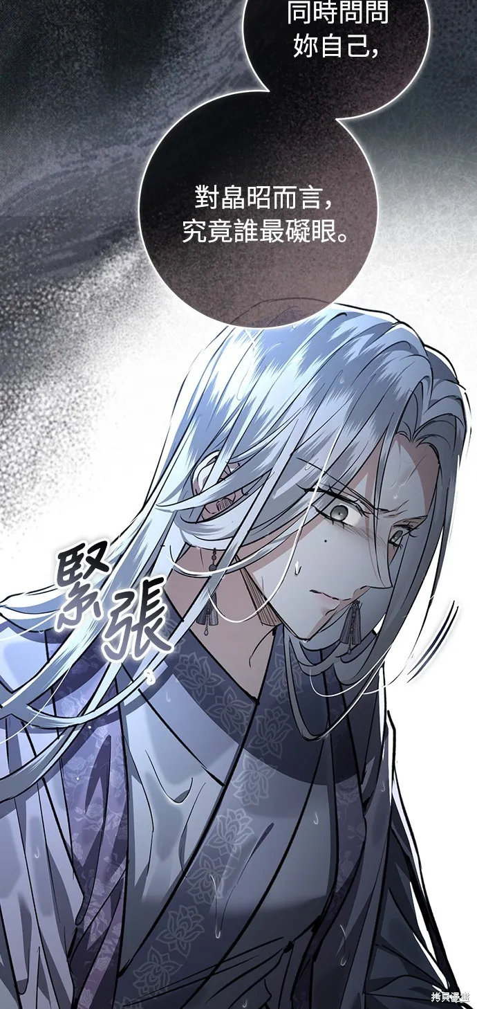 浴火重生：黑狼的祕密新娘,第50話,第15张