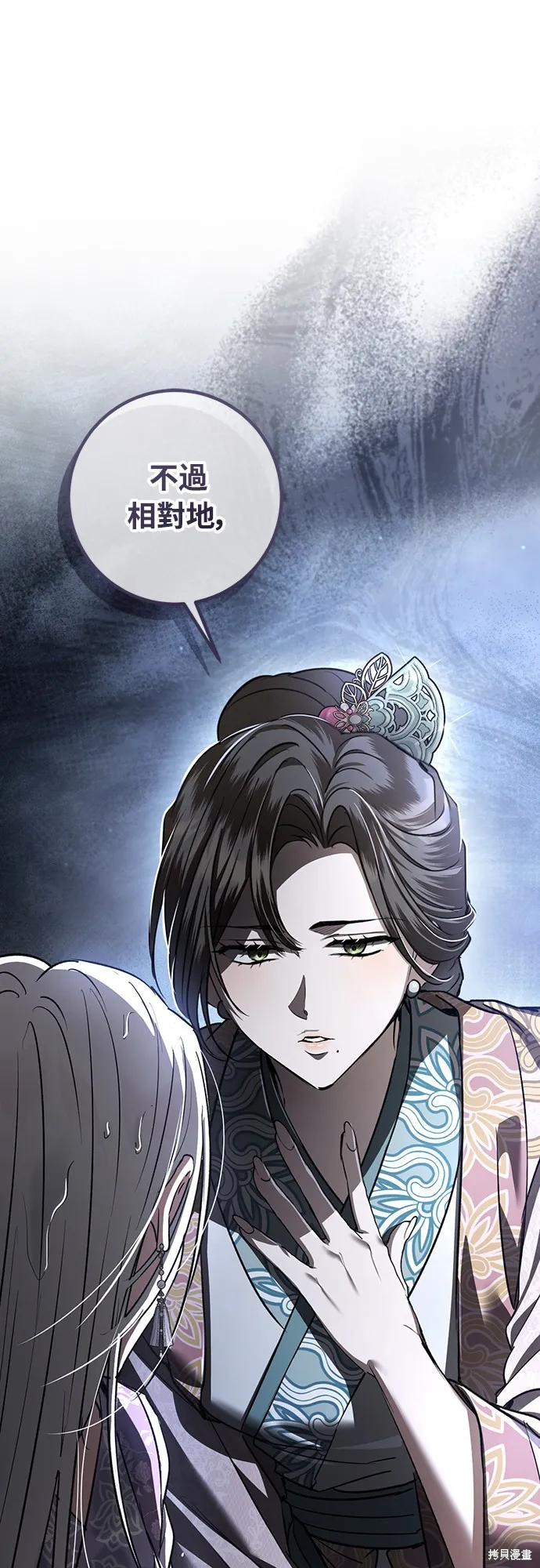 浴火重生：黑狼的祕密新娘,第50話,第2张