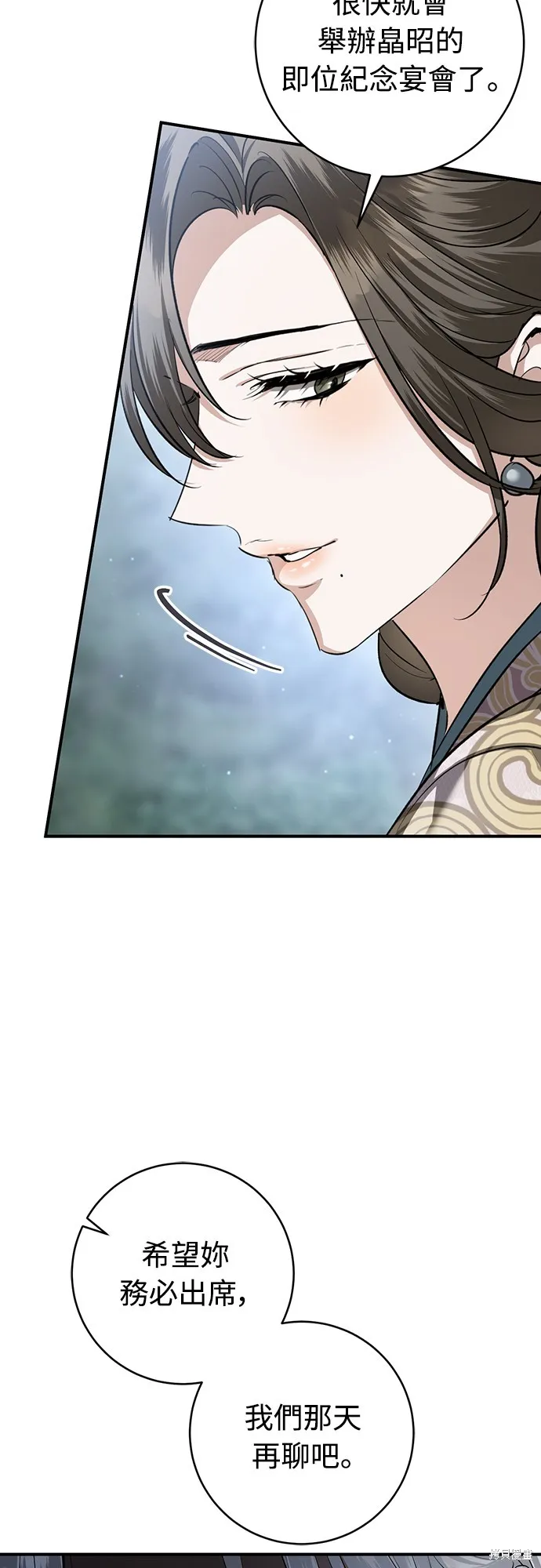 浴火重生：黑狼的祕密新娘,第50話,第22张