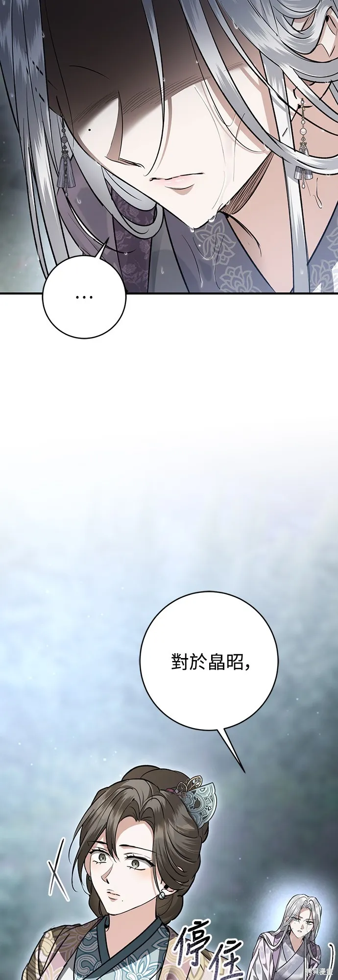 浴火重生：黑狼的祕密新娘,第50話,第23张