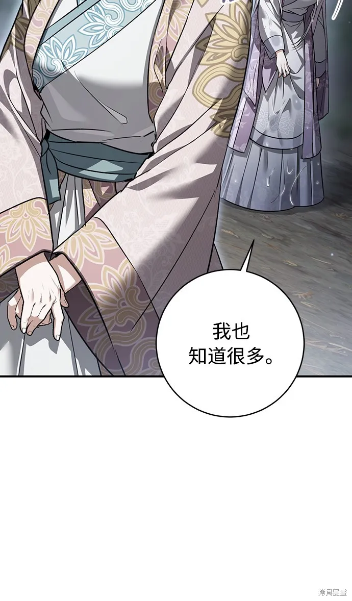 浴火重生：黑狼的祕密新娘,第50話,第24张