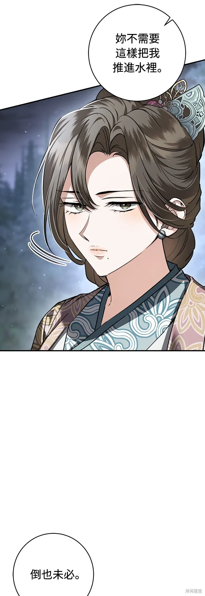 浴火重生：黑狼的祕密新娘,第50話,第26张