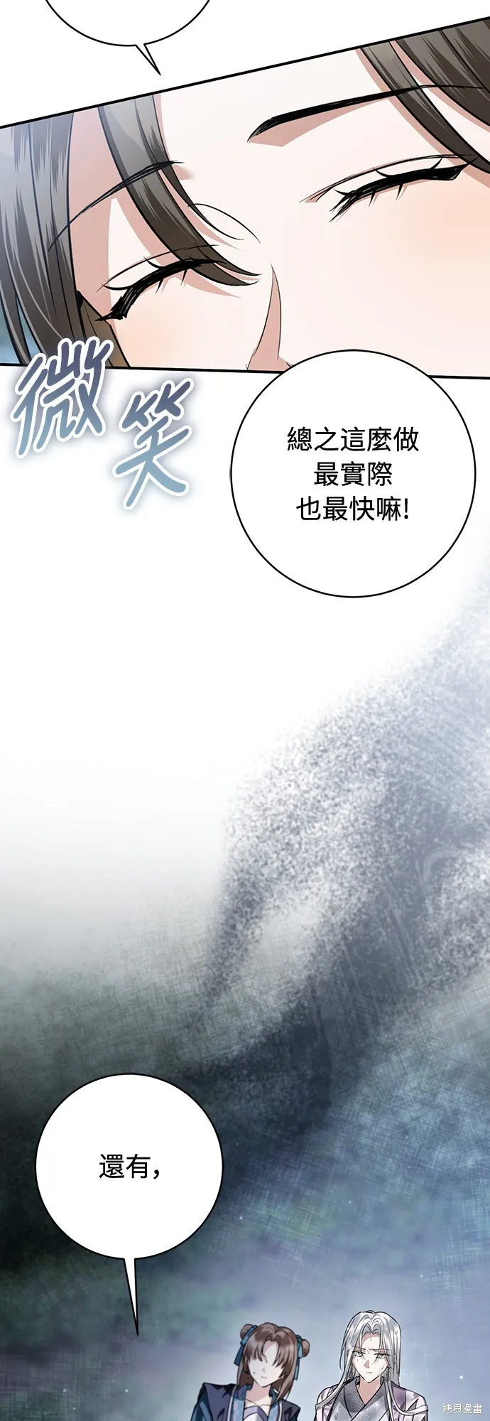 浴火重生：黑狼的祕密新娘,第50話,第27张