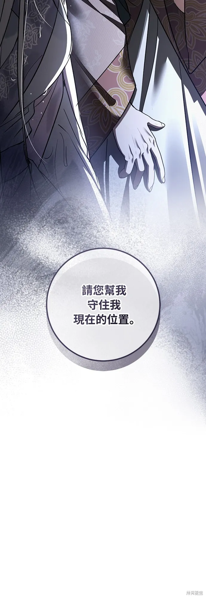 浴火重生：黑狼的祕密新娘,第50話,第3张