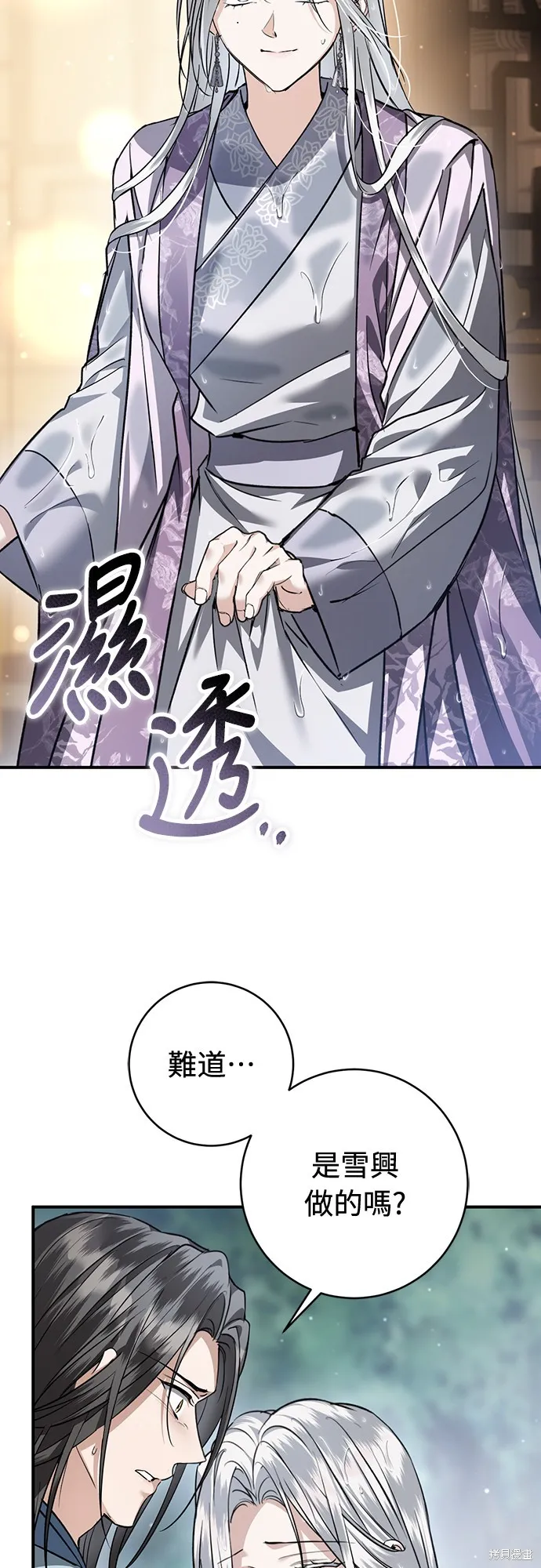 浴火重生：黑狼的祕密新娘,第50話,第33张