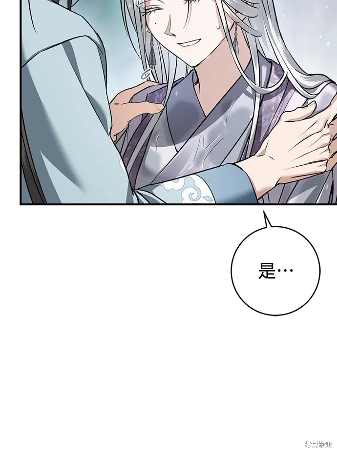 浴火重生：黑狼的祕密新娘,第50話,第34张