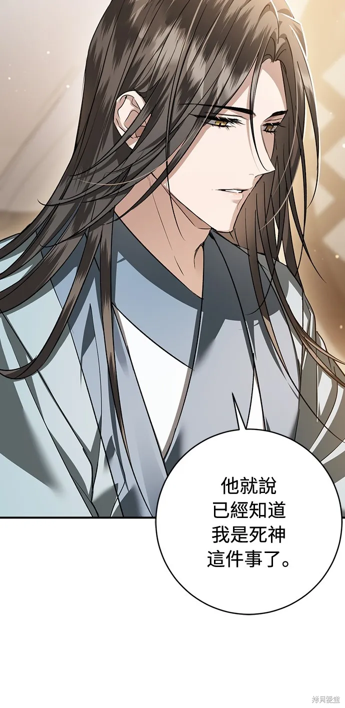 浴火重生：黑狼的祕密新娘,第50話,第39张