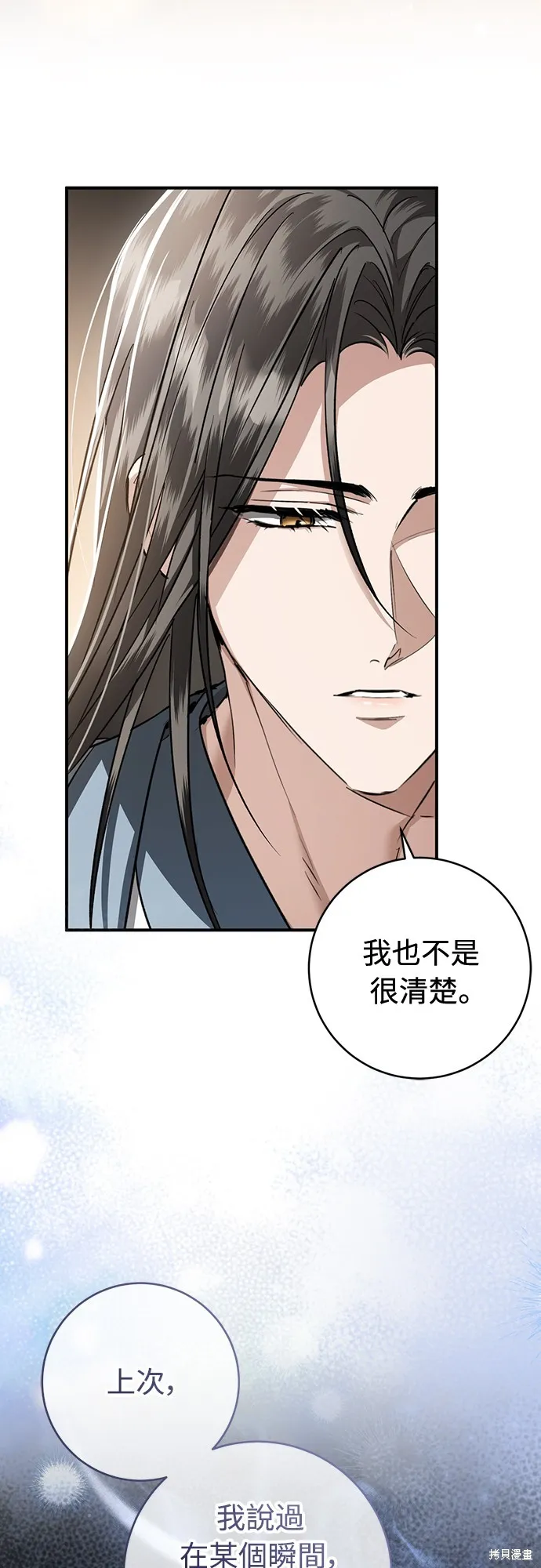 浴火重生：黑狼的祕密新娘,第50話,第42张