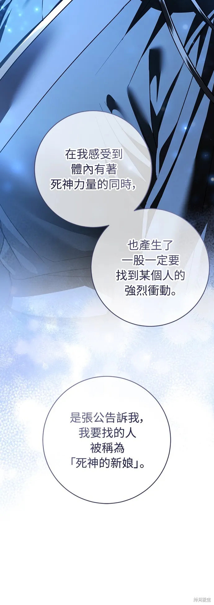 浴火重生：黑狼的祕密新娘,第50話,第44张