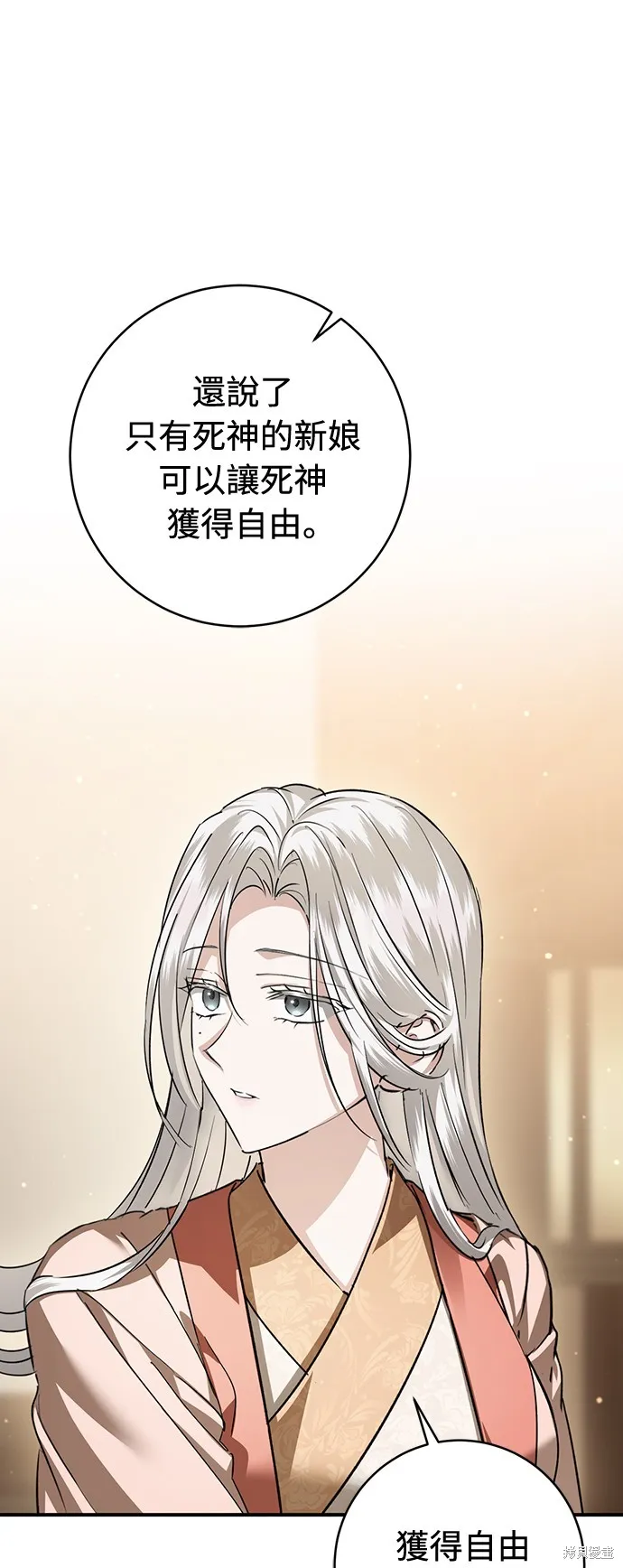 浴火重生：黑狼的祕密新娘,第50話,第45张