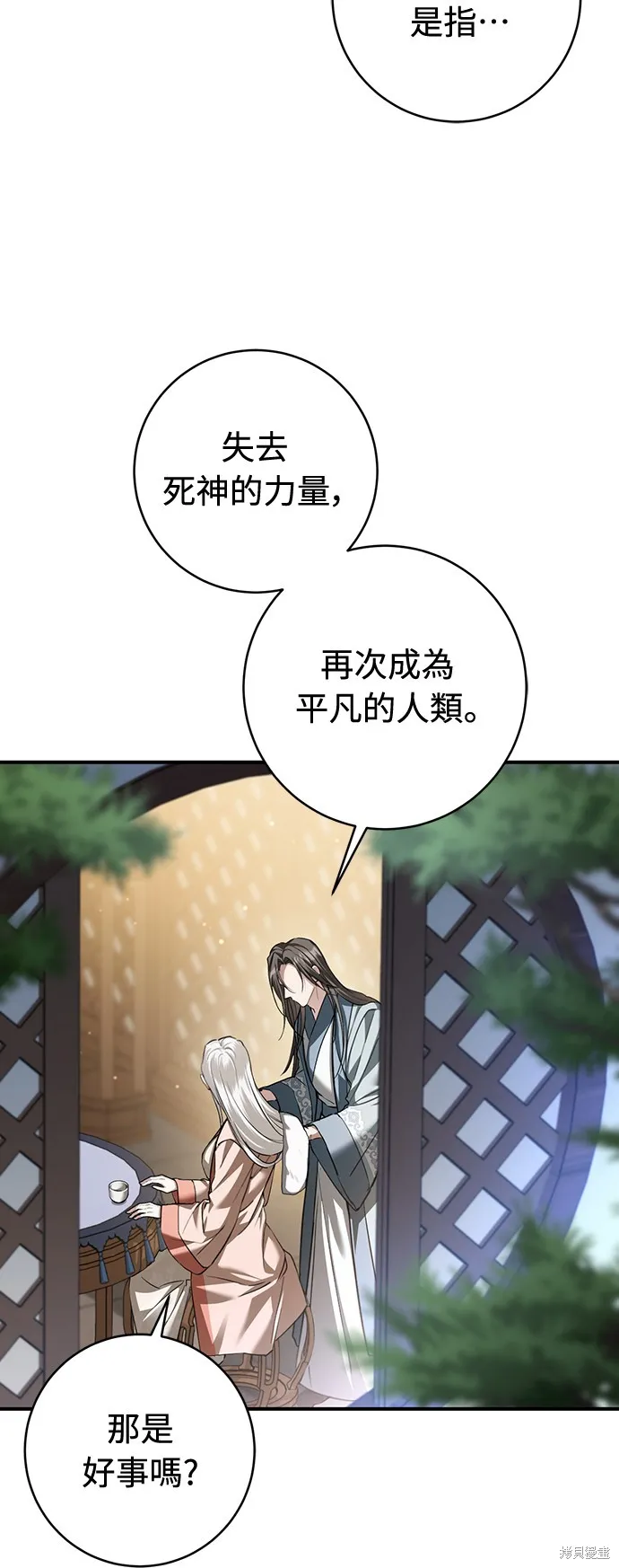 浴火重生：黑狼的祕密新娘,第50話,第46张