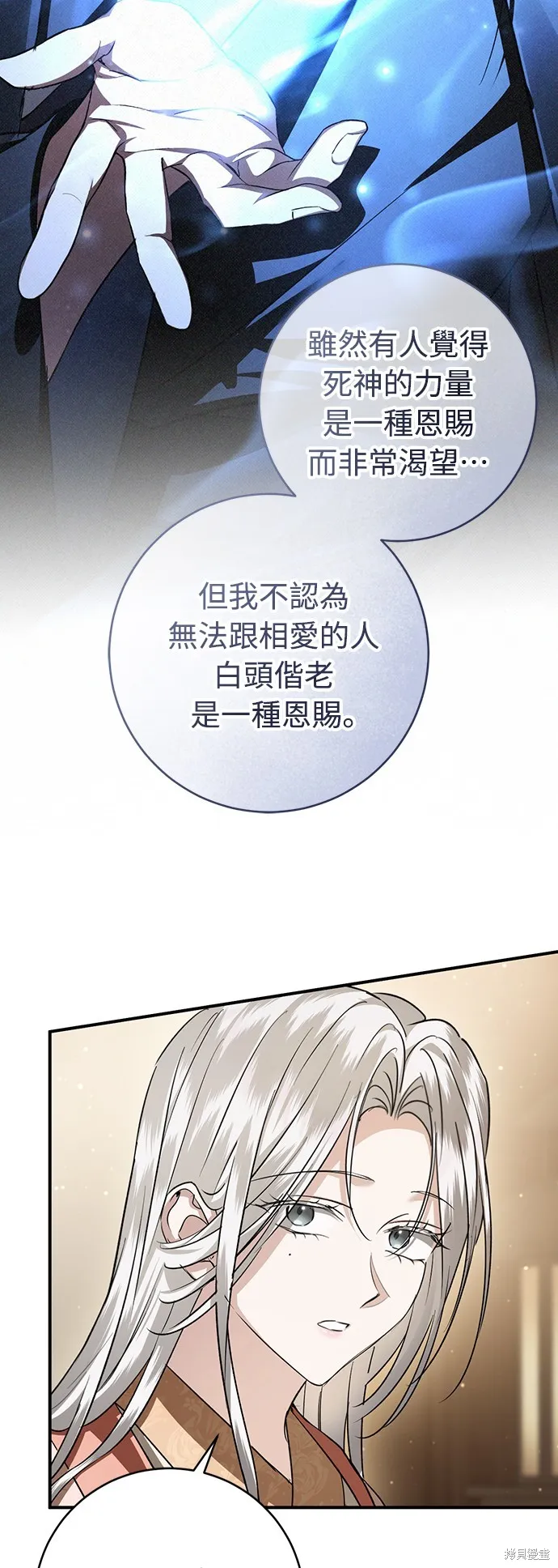 浴火重生：黑狼的祕密新娘,第50話,第48张