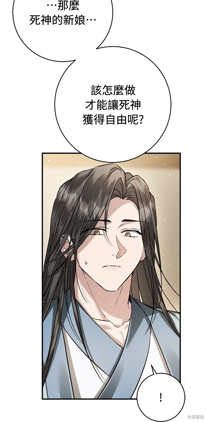 浴火重生：黑狼的祕密新娘,第50話,第49张