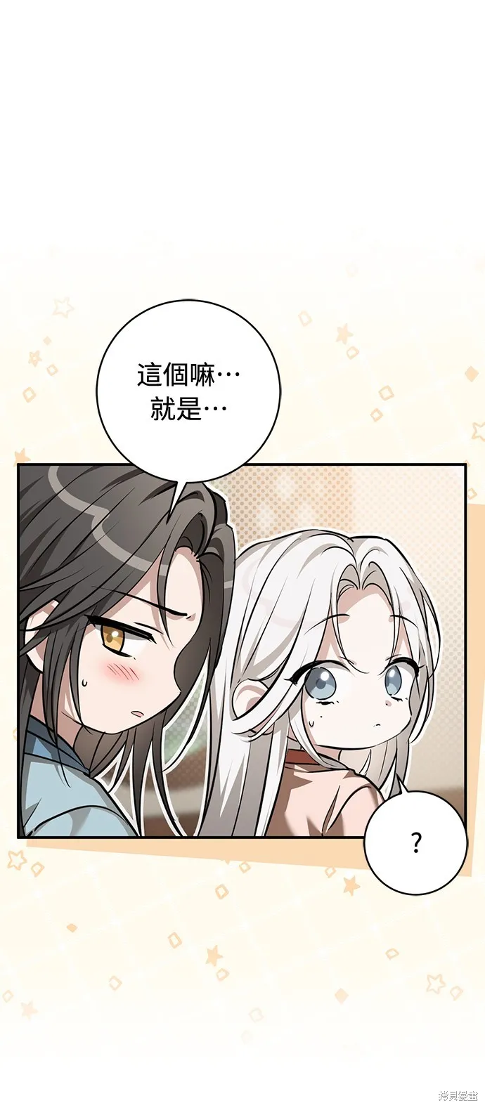 浴火重生：黑狼的祕密新娘,第50話,第50张