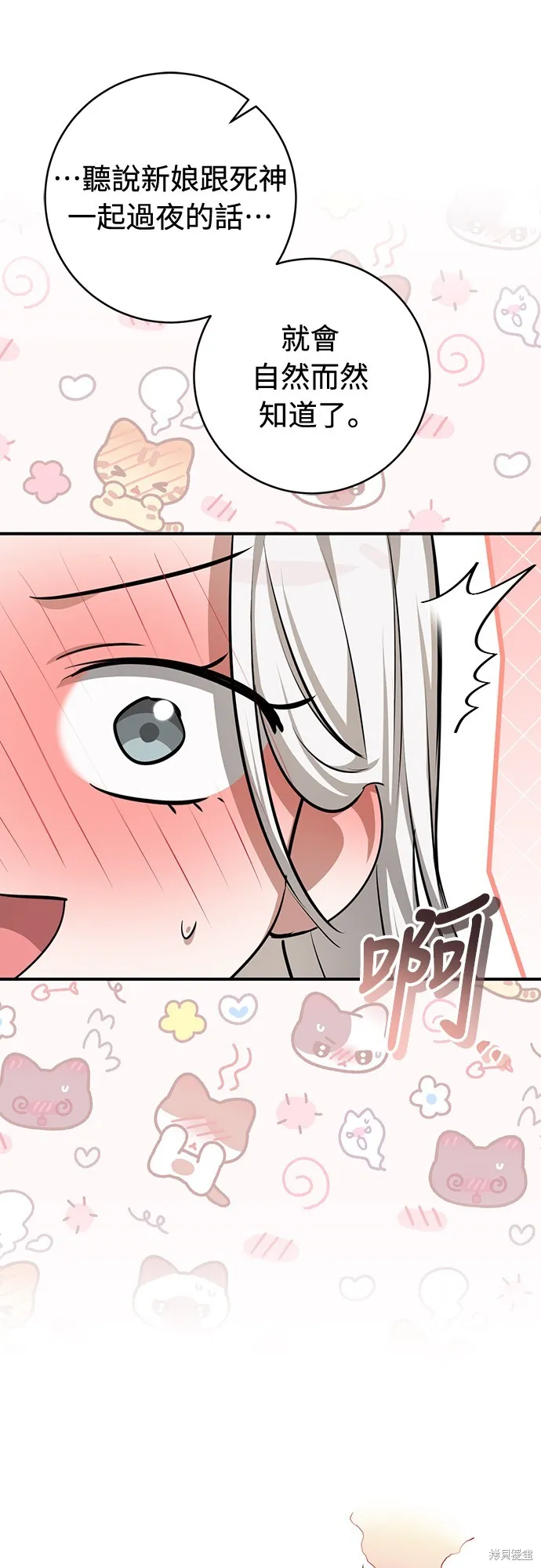浴火重生：黑狼的祕密新娘,第50話,第51张