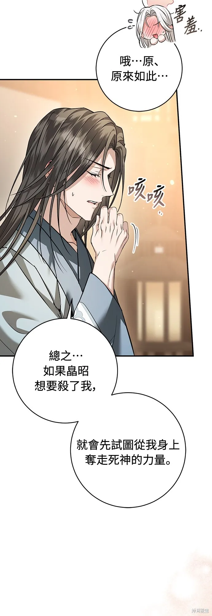 浴火重生：黑狼的祕密新娘,第50話,第52张
