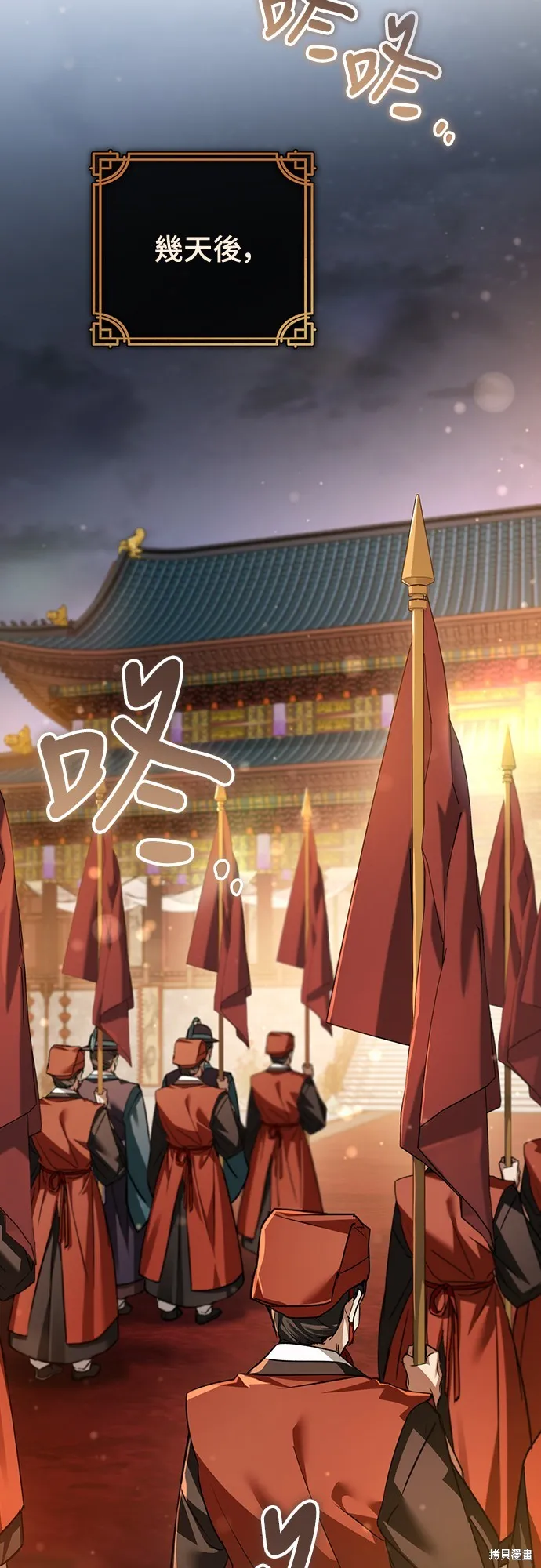 浴火重生：黑狼的祕密新娘,第50話,第54张