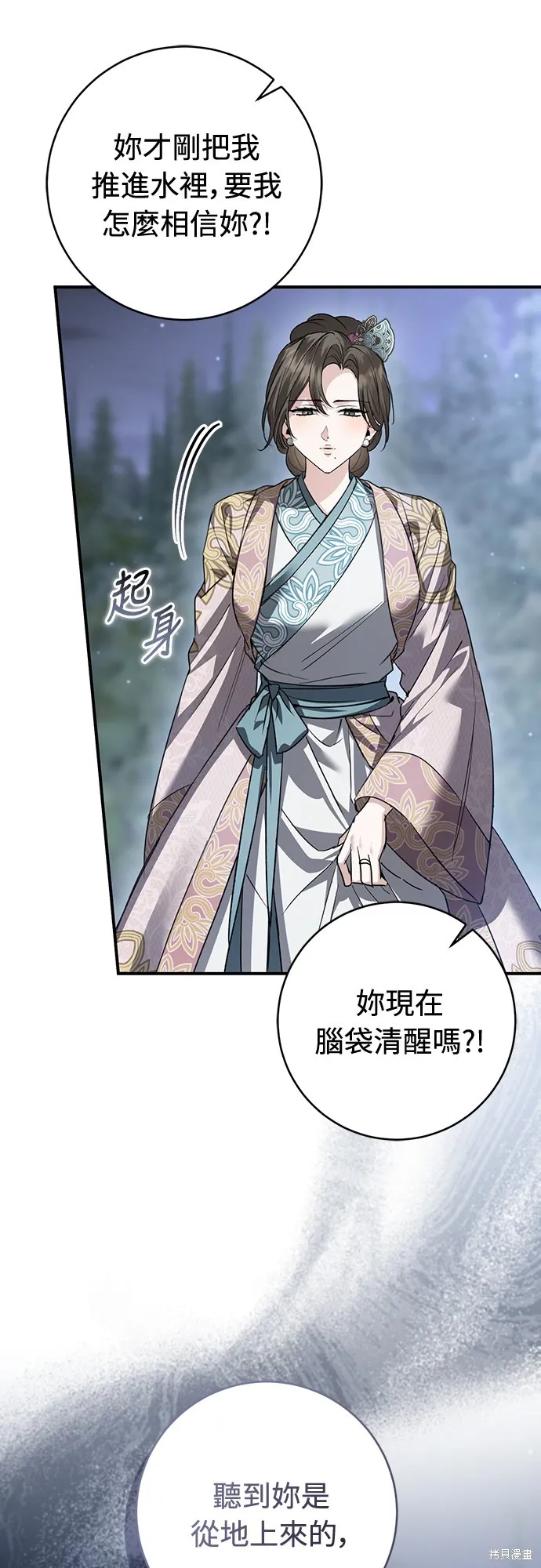 浴火重生：黑狼的祕密新娘,第50話,第6张