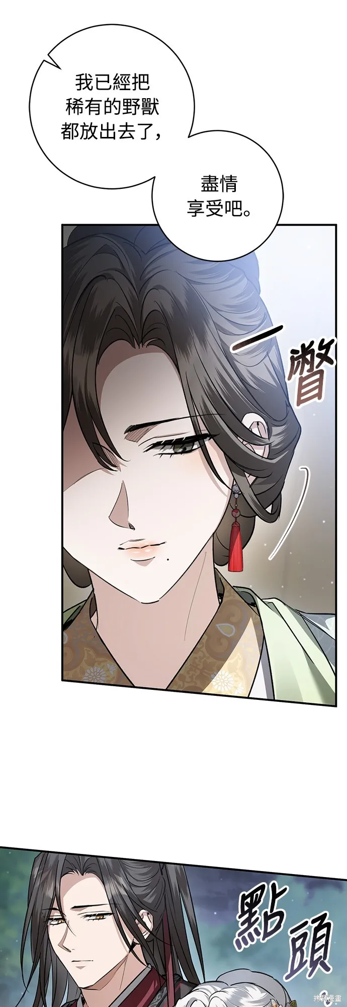 浴火重生：黑狼的祕密新娘,第50話,第62张