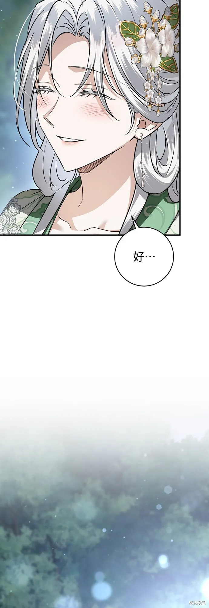 浴火重生：黑狼的祕密新娘,第50話,第68张