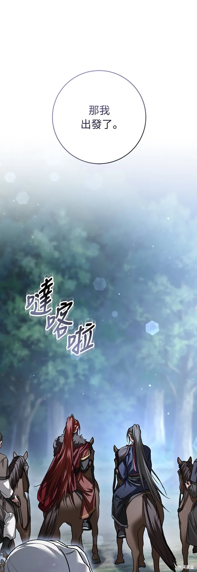 浴火重生：黑狼的祕密新娘,第50話,第73张
