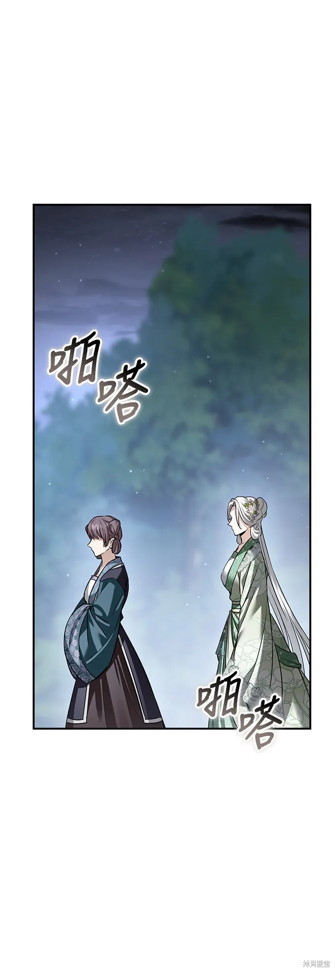 浴火重生：黑狼的祕密新娘,第50話,第76张