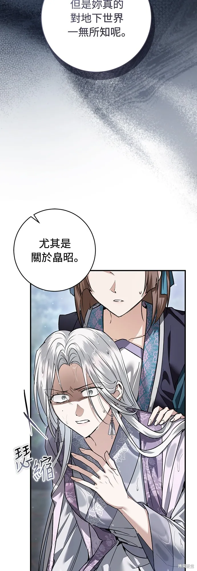 浴火重生：黑狼的祕密新娘,第50話,第8张
