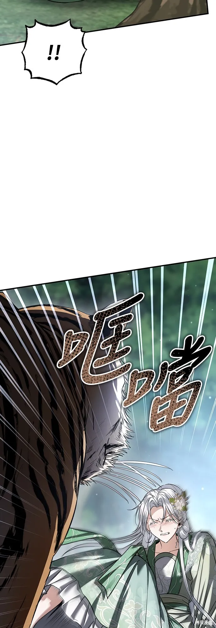 浴火重生：黑狼的祕密新娘,第50話,第93张