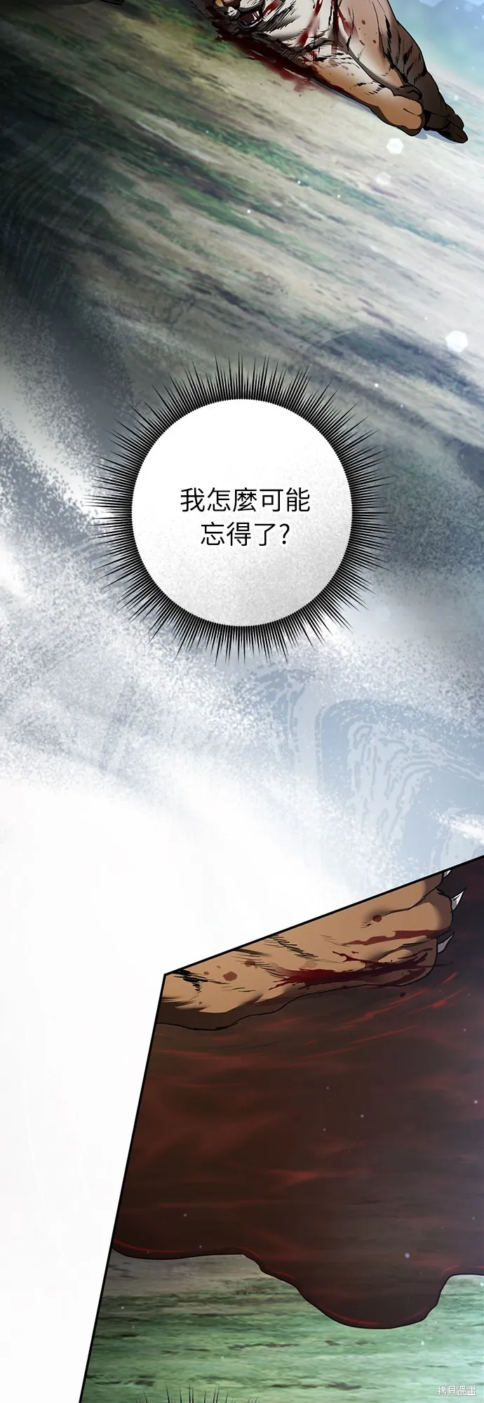 浴火重生：黑狼的祕密新娘,第51話,第13张