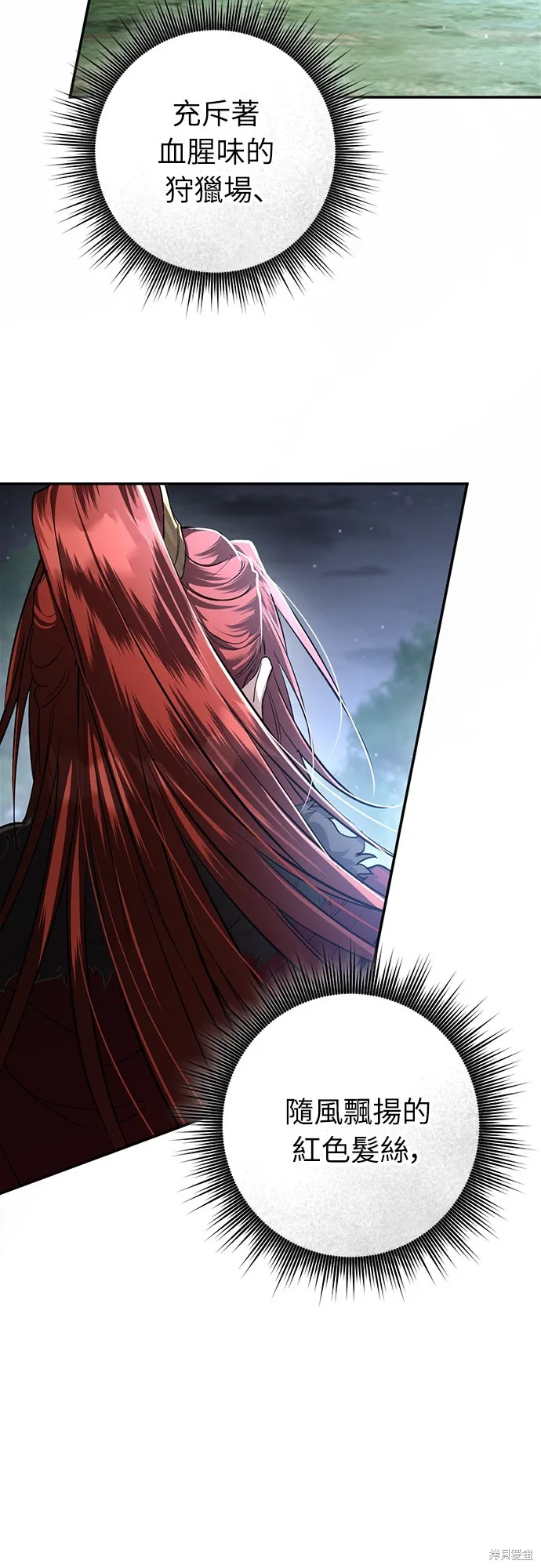 浴火重生：黑狼的祕密新娘,第51話,第14张