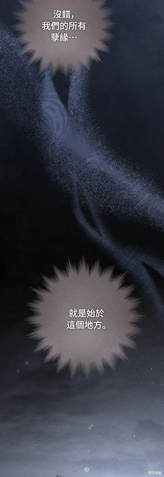 浴火重生：黑狼的祕密新娘,第51話,第19张