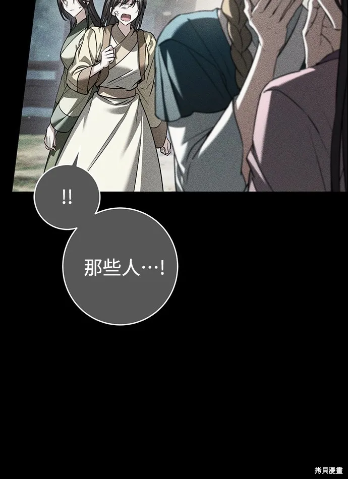 浴火重生：黑狼的祕密新娘,第51話,第21张