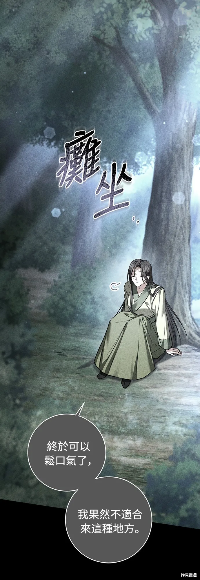 浴火重生：黑狼的祕密新娘,第51話,第25张