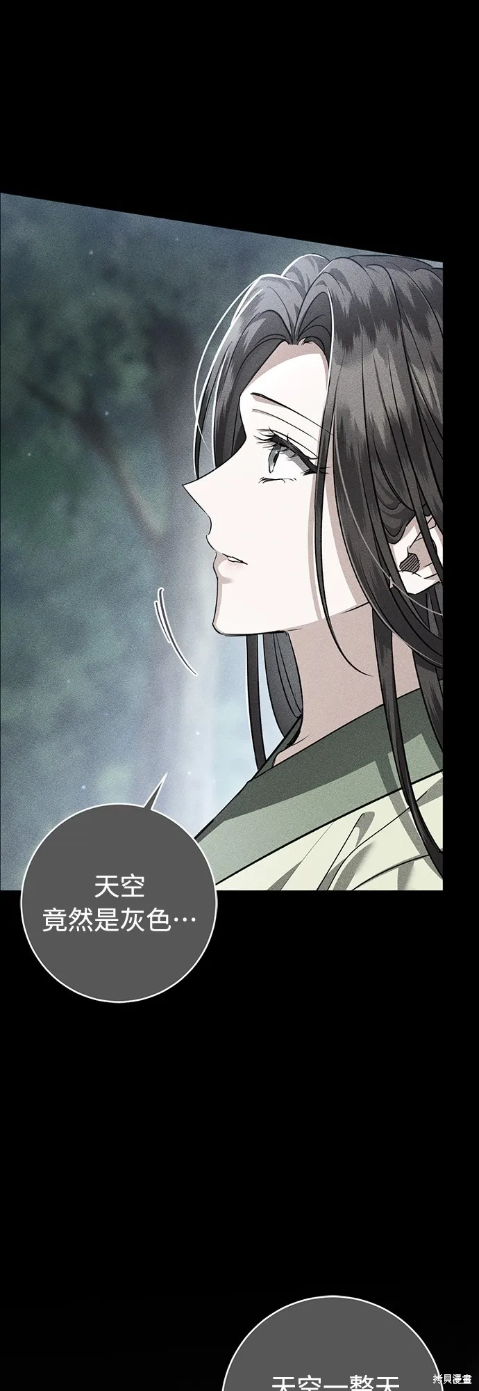 浴火重生：黑狼的祕密新娘,第51話,第27张