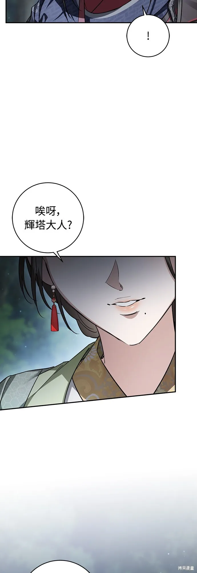 浴火重生：黑狼的祕密新娘,第51話,第3张