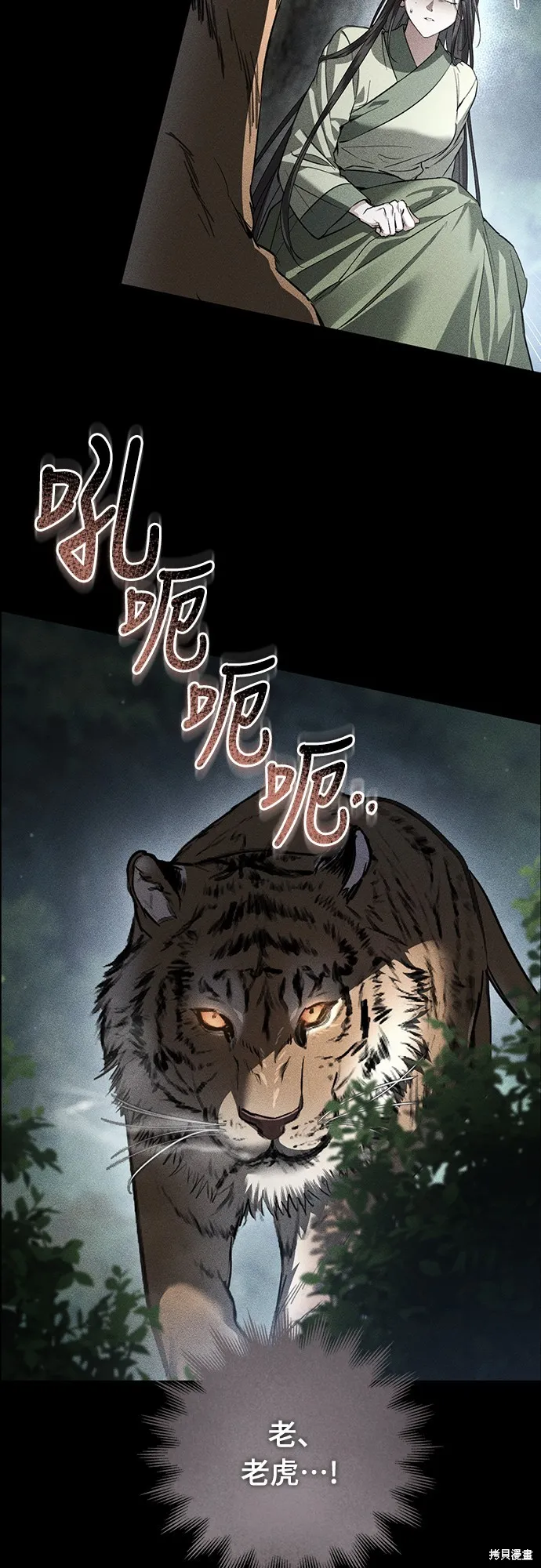 浴火重生：黑狼的祕密新娘,第51話,第30张