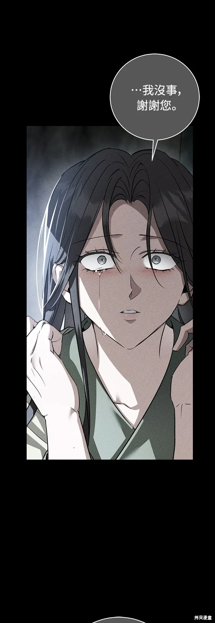 浴火重生：黑狼的祕密新娘,第51話,第39张
