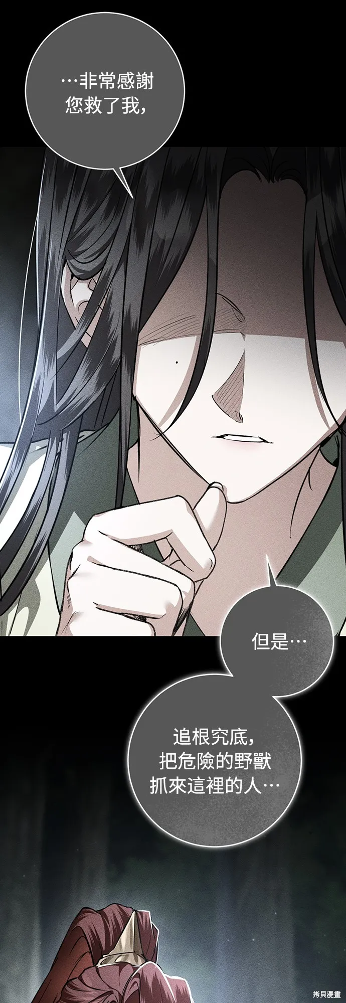 浴火重生：黑狼的祕密新娘,第51話,第43张