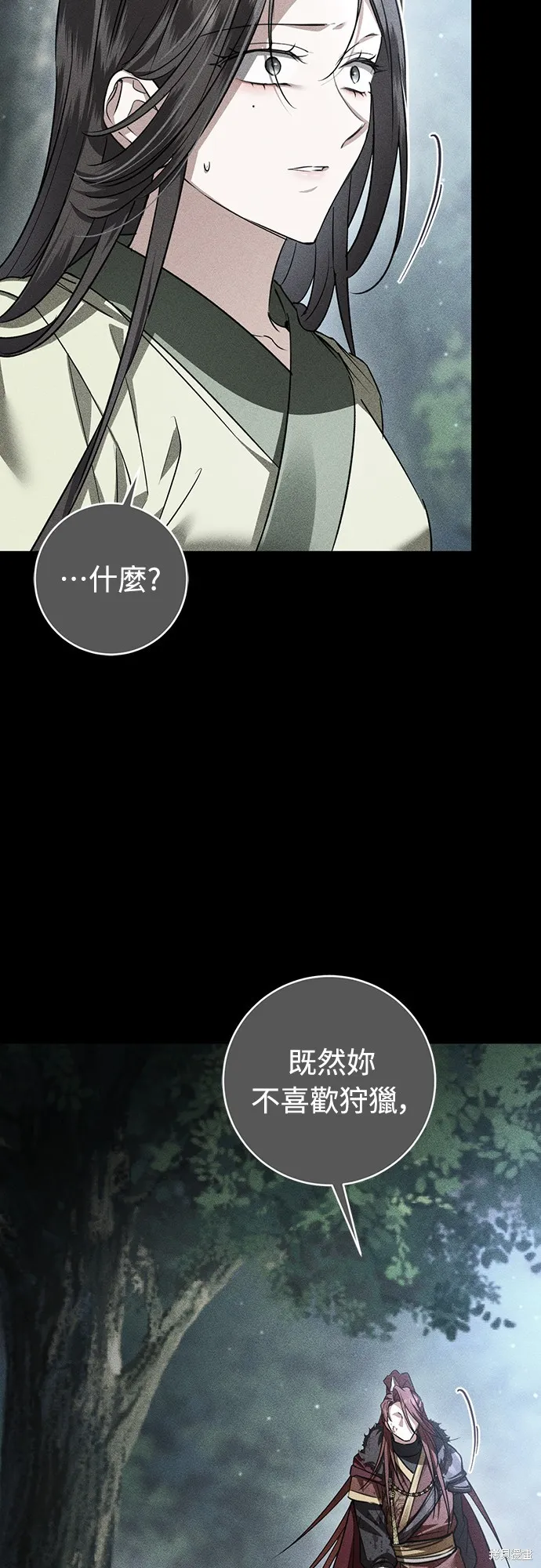 浴火重生：黑狼的祕密新娘,第51話,第47张