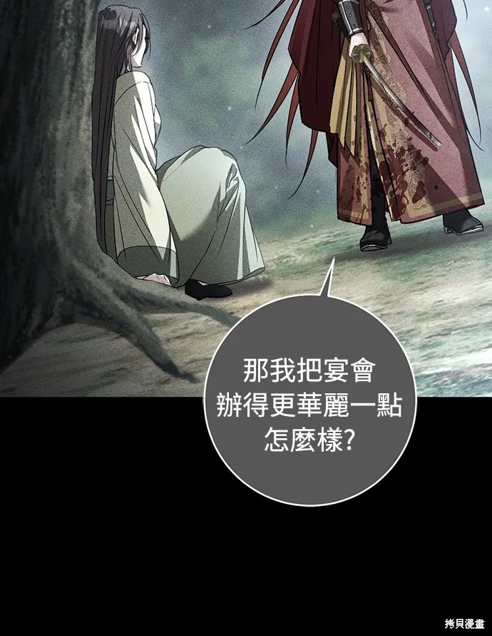 浴火重生：黑狼的祕密新娘,第51話,第48张