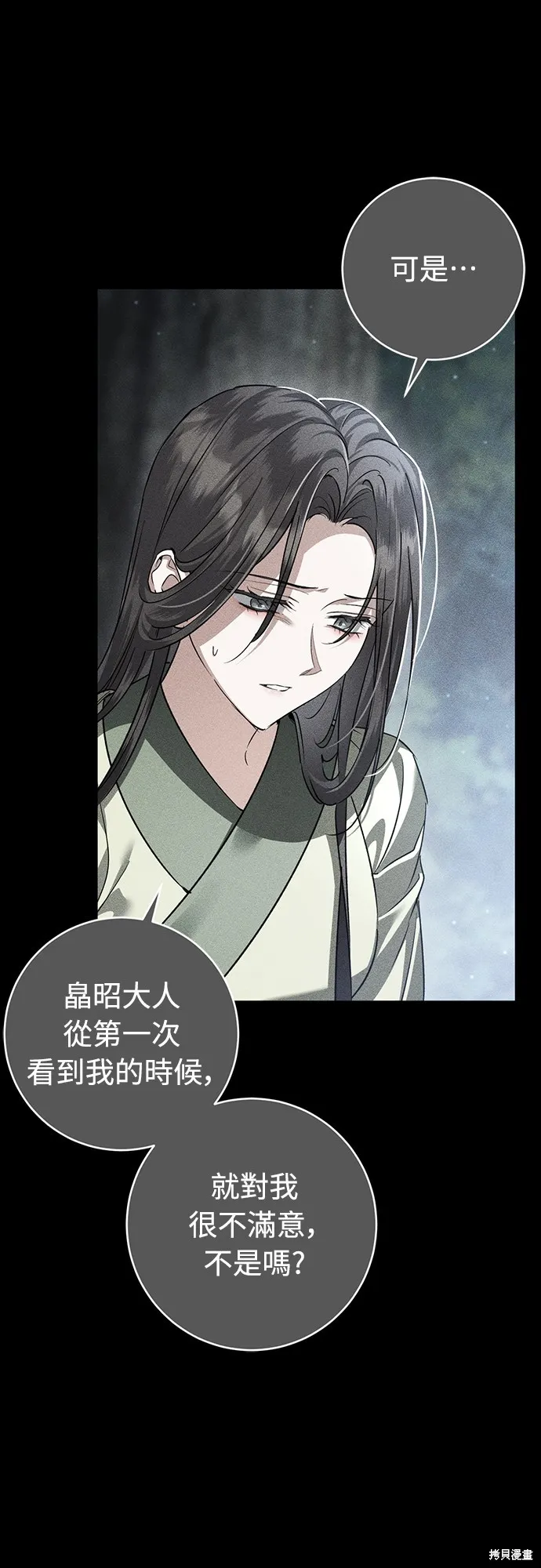 浴火重生：黑狼的祕密新娘,第51話,第53张