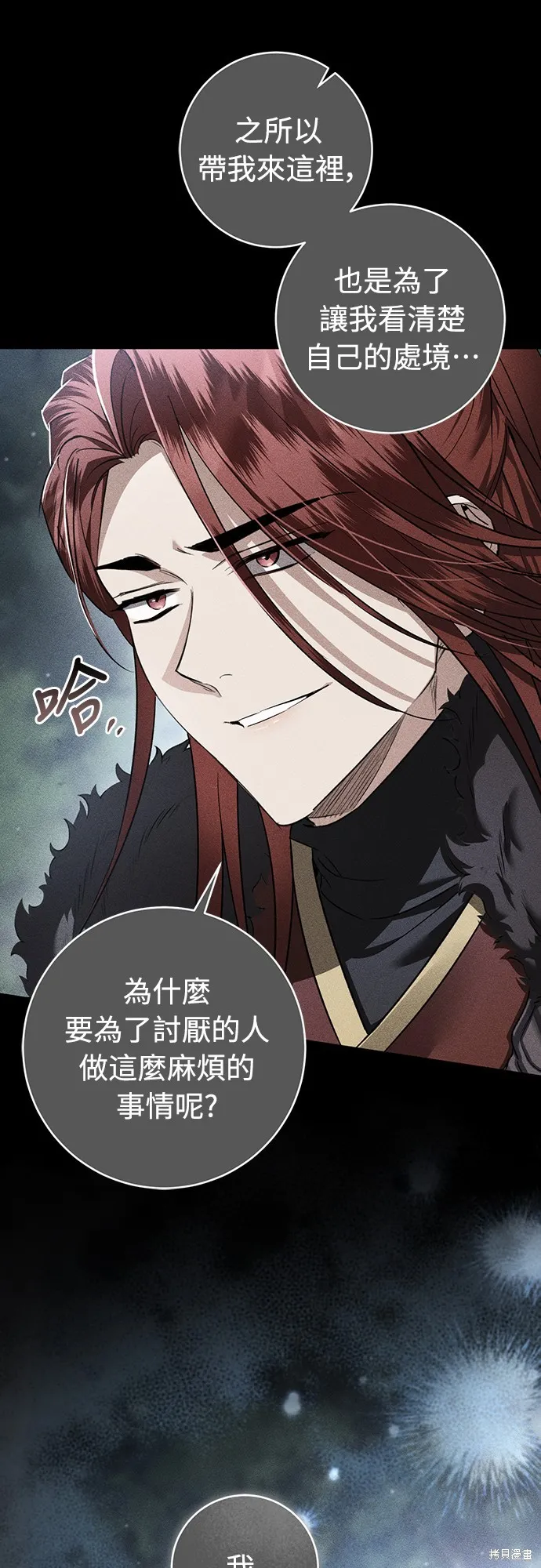 浴火重生：黑狼的祕密新娘,第51話,第54张
