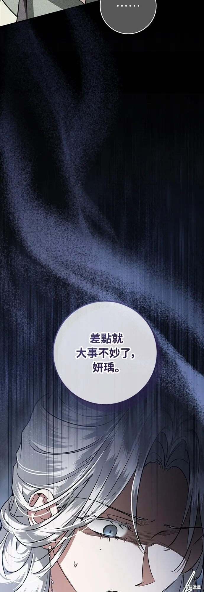 浴火重生：黑狼的祕密新娘,第51話,第57张