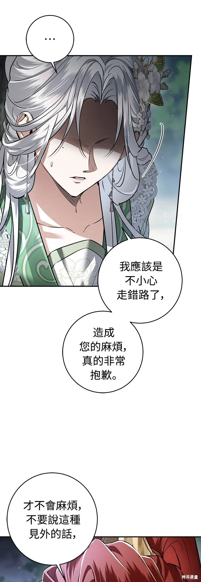 浴火重生：黑狼的祕密新娘,第51話,第60张