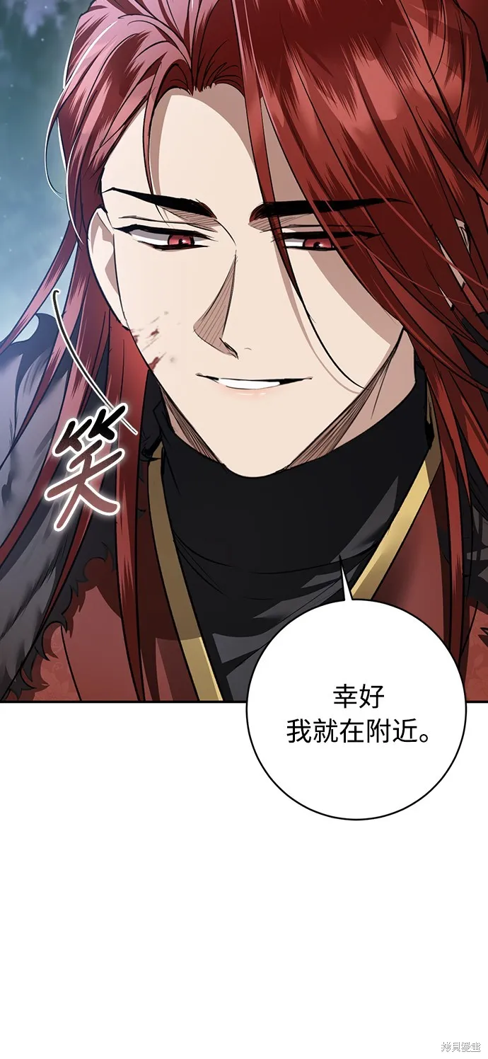 浴火重生：黑狼的祕密新娘,第51話,第61张