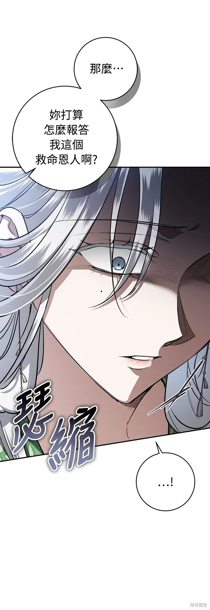 浴火重生：黑狼的祕密新娘,第51話,第62张