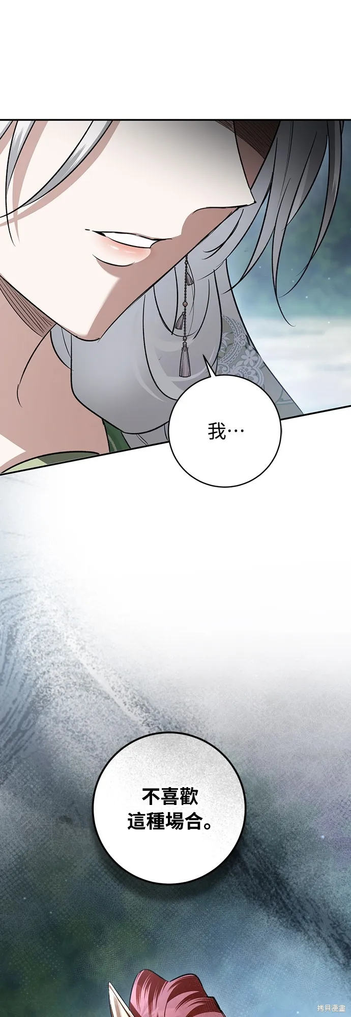 浴火重生：黑狼的祕密新娘,第51話,第66张