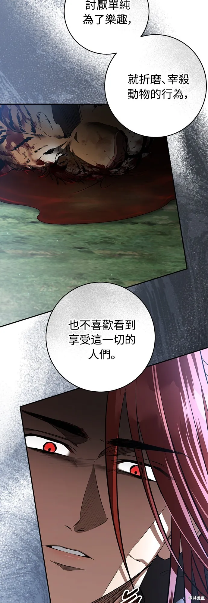 浴火重生：黑狼的祕密新娘,第51話,第69张