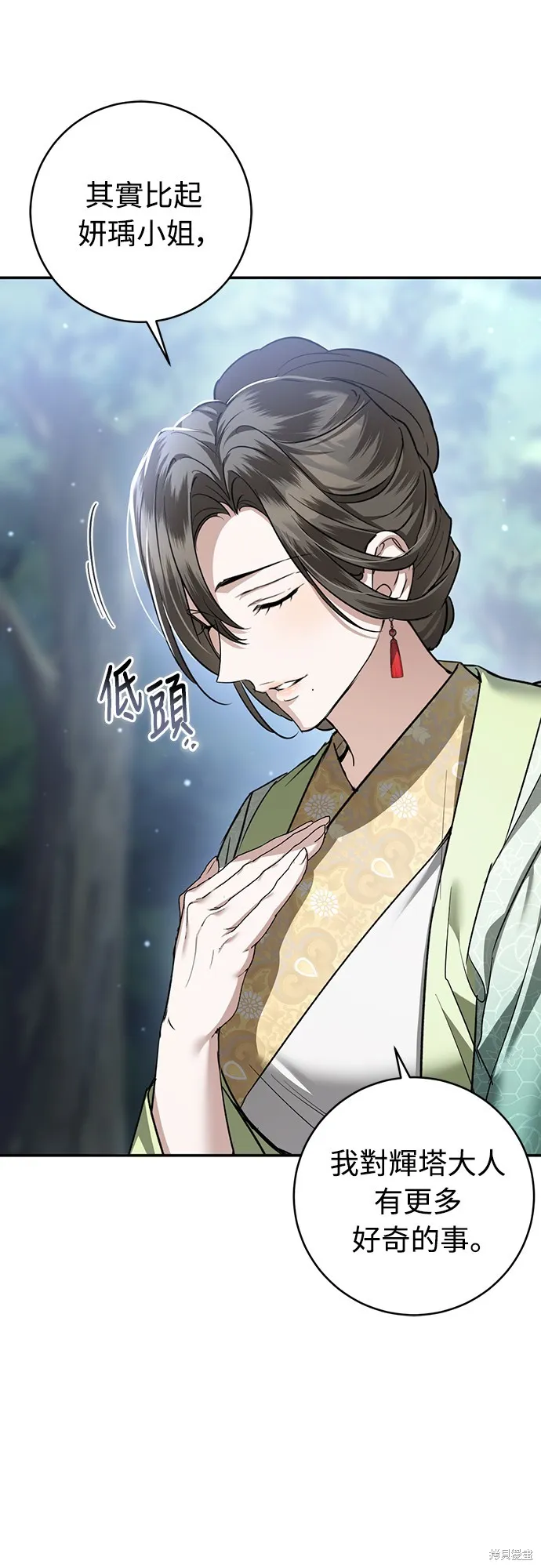 浴火重生：黑狼的祕密新娘,第51話,第7张